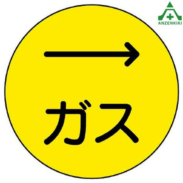 480-817 埋設管表示ピン ガス配管識別表示