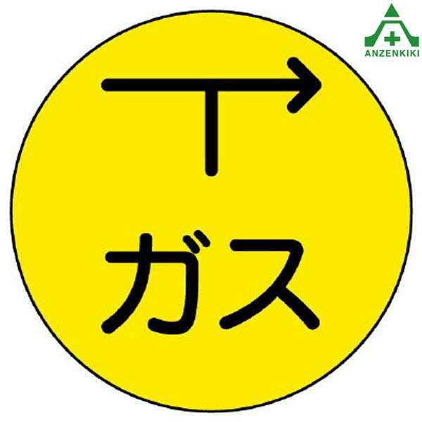 480-822 埋設管表示ピン ガス配管識別表示