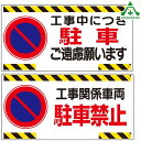 工事車両出入口標識 300×600mm 全2種(メーカー直送/代引き決済不可)工事現場 建設現場 建築現場 仮設ゲート 305-21 305-22