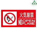 ݰ硡ʳˤ㤨828-831 ɲɸ ֲе NO OPEN FLAME (250500mm ˥ܡ ɴϢɸ ɸˡɸ Ǽ̳  ץ졼 ɽ ѸɽפβǤʤ1,320ߤˤʤޤ