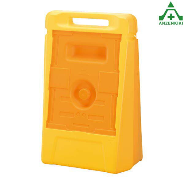 乐天商城 - 888-09YE サインボックス (本体のみ) (メーカー直送/代引き決済不可)バリケード サインスタンド 屋外用看板 表示板 標識 案内看板 立て看板 スタンド看板 学校 マンション 公共施設 会社 区画整理 駐車場