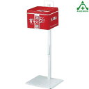 376-40 すいがら消火器スタンド セット品 (メーカー直送/代引き決済不可)消火器スタンド 消防用品 防災用品 吸殻入れ 吸い殻入れ