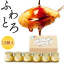 母の日 ありがとうプリン 12個入り(6個×2箱) プリン専門店 杏堂 内祝 ふわとろ 絶品 内祝い 出産内祝 ギフト スイーツ 送料無料 誕生日 プレゼント お取り寄せ お菓子 人気 プリン 無添加 お祝い 贈り物 記念 おすすめ 卒業 定年 退職 ホワイトデー 父の日 ホワイトデーの商品画像