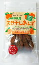 『天日干しあんず』 40g 砂糖不使用・低農薬栽培・無添加 杏 アプリコット apricot お菓子 タンパク質 お試し ドライフルーツ 砂糖不使用 無添加 あ...