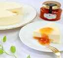 『あんずの里のチーズケーキ & エクセレント杏ジャム付 冷凍』なめらかで爽やかなあんずの里のチーズケーキと人気のジャム150g セット1ホール15cm