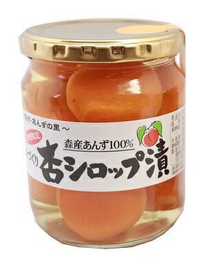 『杏シロップ漬』500g 高級「信山丸」横島あんず 新鮮なうちにシロップ漬けにしました。あんず アプリコット フルーツコンポート 瓶詰