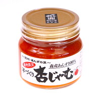 あんず(アプリコット)ジャム(無添加) 長野県・信州あんずの里の手づくりあんずジャム!300g あんずの里より産地直送!素材厳選。もぎたての杏(アプリコット)ジャムを無添加でお届け!βーカロテン、ビタミンC、食物繊維たっぷり!低糖の上品仕上げ
