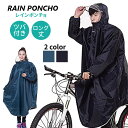透明なツバ付き ロング レインポンチョ レインコート リュッ...