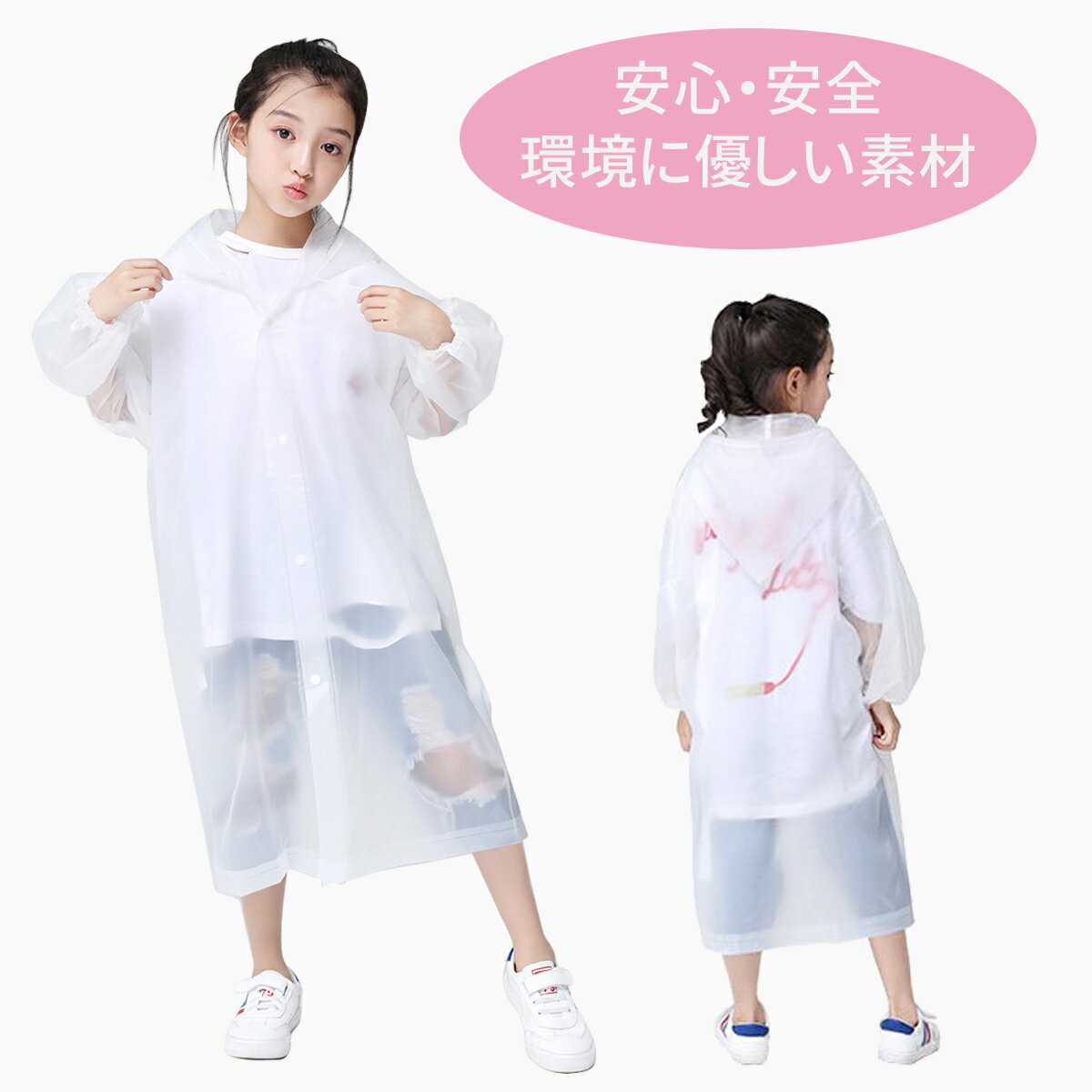 キッズ レインコート 子供用 レインポンチョ 軽量 リュック対応 通勤 通学 アウトドア 等に [訳あり]