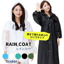 半透明な レインコート ロング レインウェア カッパ レディース 軽量 男女兼用 フリーサイズ 通勤 通学 アウトドア 旅行 釣り 自転車 野外フェス ウオーキ...