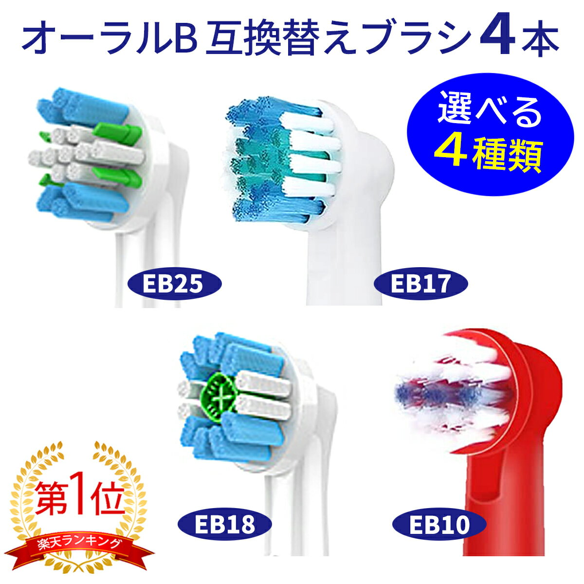 楽天市場】ブラウン オーラルb io 互換ブラシの通販 楽天市場】ブラウン オーラルb io 互換ブラシの通販