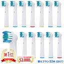 電動歯ブラシ 替えブラシ ブラウン Braun オーラルB 互換品 互換ブラシ EB17 12本セット