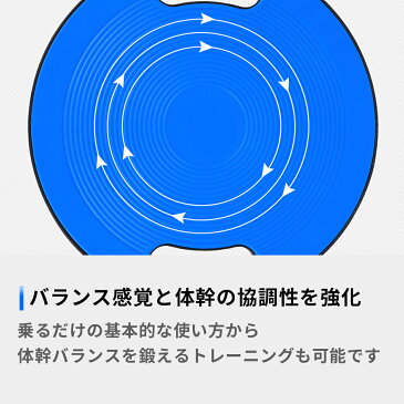 バランスボード バランスディスク 体幹トレーニング バランストレーニング ダイエット器具 滑り止め エクササイズ 持ち運び コアマッスル 直径40cm