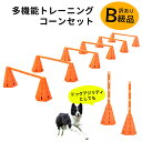 多機能トレーニングセット 障害物...