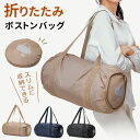 折りたたみ ダッフルバッグ ボストンバッグ トラベルバッグ 25L 軽量 大容量 撥水素材 サブバッグ 防水ポケット付