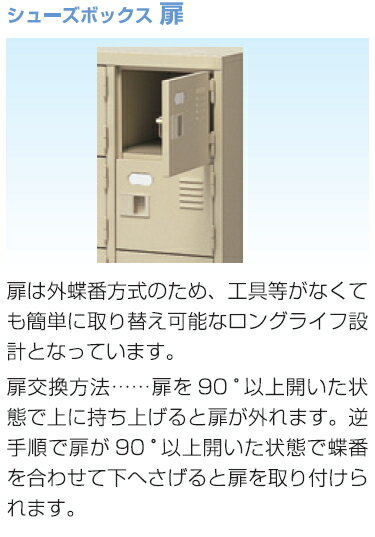 5人用シューズボックス(中棚付き)(鍵付き)(5段×1列) 【地域限定送料無料】 /MI-BST1-5HK(N)