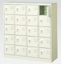 20人用シューズボックス(中棚なし)(鍵付き)(5段×4列) 【地域限定送料無料】 /MI-BST4-5WK(N)