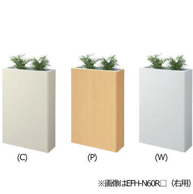 専用フラワーボックス ハイカウンター右用 【地域限定送料無料】/SE-EFH-N60R□