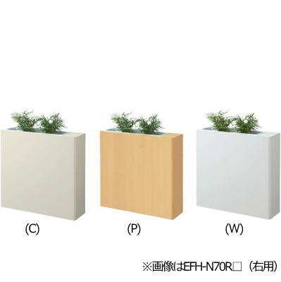 専用フラワーボックス ローカウンター左用 【地域限定送料無料】/SE-EFL-N70L□