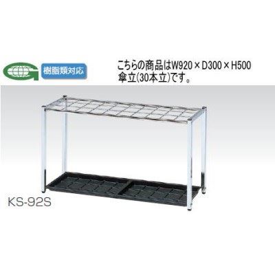 9人用傘立て /TO-KS-27S