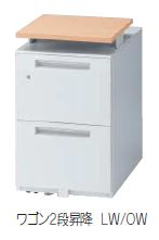 デュエナ 昇降ワゴン2段 SW/OW /TO-ワゴン2段 昇降 SW/OW