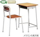 学校机+イスセット 旧JIS規格 SA型 /TO-スタディエースSA(□)
