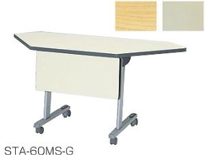 スタックテーブル　STA型　幕板付　コーナー　幅1325×奥行450mm /TO-STA-45MS-□