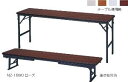 折りたたみテーブル 会議 座卓兼用 共張 幅1800×奥行600mm /TO-ZN-1860(3)