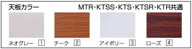 ワイド脚折りたたみテーブル 幕板付き 共張 幅1500×奥行600mm /TO-WTM-1560 [2]