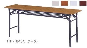 折りたたみテーブル　スタンダード　共張　棚付　幅1200×奥行450mm /TO-TNT-1245A