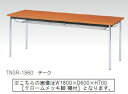ミーティングテーブル　TNSS型　ステンレスクラッド脚　棚付　共張り　幅1500×奥行900mm /TO-TNSR-1590