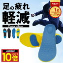 \P10倍 23日20時から/ 楽天1位 インソール 衝撃吸収 疲れに...(4)