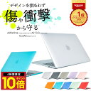 楽天1位 MacBook Air MacBookケース ケース カバー マックブックケース マックブックカバー Air13 エアー macbook13インチ 13.3 インチ クリアケース マックブック ハードケース アクセサリー アップル パソコン 13インチ 13.6インチ 傷防止 耐衝撃