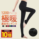 \P10倍 9日20時から/ 裏起毛 レギンス あったか 秋 冬 秋用 冬用 冬用レギンス フリーサイズ 裏起毛レギンス レディース 厚い 柔らか 生地 保温 ...