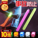 \P10倍 19日20時から/ 楽天1位 ランニング ライト 充電式 アームバンド LED ウォーキング LEDアームバンド アーム バンド ランニングバンド ジョギング ランニンググッズ 蛍光 帰宅ラン 明るい 反射材 グッズ 運動 USB スラップバンド 光る リストバンド