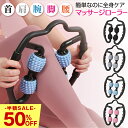 \50%半額 15(木)23:59迄/ マッサージローラー 筋膜リリー...(4)