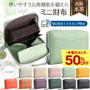 \50%半額 7(水)23:59迄/ ミニ財布 本革 財布 レディース メンズ じゃばら財布 二つ折り ウォレット 小銭入れ 革 高級感 シンプル グレー ベー...