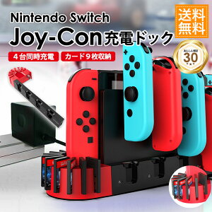AOBAX Nintendo Switch スイッチ ジョイコン 充電ドック 同時充電 急速充電 充電器 充電器スタンド 任天堂 Joy-Con コントローラー 充電ドッグ ニンテンドー ゲーム カード 収納