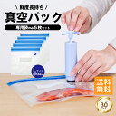 AOBAX  真空パック 袋 5枚 食品用 圧縮袋 食品袋 家庭用 密封袋 保存袋 真空保存 再利用 キッチン用品 30cm×34cm