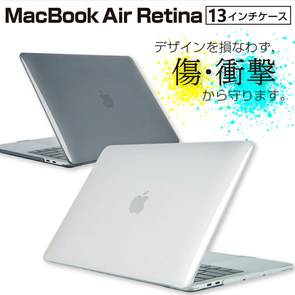 AOBAX マックブックケース MacBook Air ケース macbook ケース カバー 13インチ 13.3 インチ クリアケース Retina マックブック エア クリア ハードケース 透明 保護ケース 放熱設計 Apple Mac エアー 13.3インチ A1932 A2179 A2337 A1466 A1369 モデル