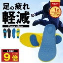 \P最大9倍 15日終日/ 楽天1位 インソール 衝撃吸収 疲れにくい...(4)
