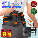 \P最大9倍 25日終日/ 楽天1位 骨盤ベルト 腰ベルト 骨盤 腰サポート 腰サポーター 腰コルセット 腰 コルセット 産後 メンズ レディース サポート サ...