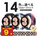 \P最大9倍 15日終日/ スマートウォッチ ベルト バンド 20mm 22mm ソロループバンド スマートウォッチベルト スマートウォッチバンド 14色 腕時...