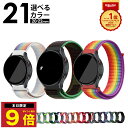 \P最大9倍 25日終日/ 楽天1位 スマートウォッチ ベルト バンド 20mm 22mm ナイロンベルト スマートウォッチベルト スマートウォッチバンド 21...