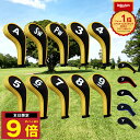 \P最大9倍 15日終日/ 楽天1位 アイアンカバー 10点セット ゴルフ カバー ゴルフクラブ ヘッドカバー セット トップカバー PW A SW アイアンヘ...