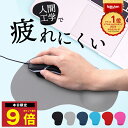 楽天1位 マウス パット パッド マウスパッド 低反発 リストレスト 人間工学 ゲーミング クッション シンプル 手首 ハンドレスト 大きい 滑り止め ブラック グレー ピンク ネイビー ブルー レッド 人間工学デザイン 長時間 手首クッション