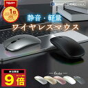 \P最大9倍 25日終日/ 楽天1位 静音 軽い ワイヤレスマウス マウス bluetooth Bluetooth 2.4GHz 無線 充電式 虹 光らない お...