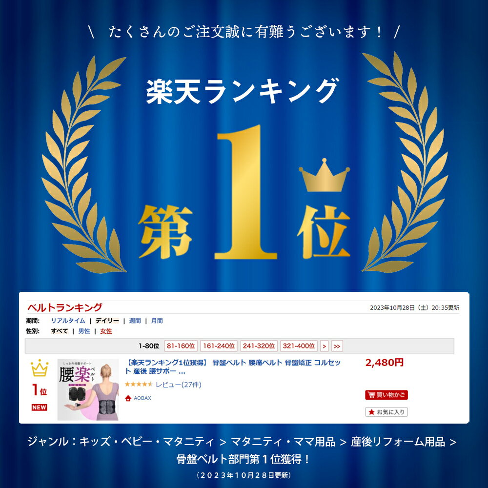 ＼P最大9倍 15日終日／ 楽天1位 骨盤ベルト 腰ベルト 骨盤 腰サポート 腰痛サポート 腰コルセット 腰 コルセット 産後 レディース サポーター 男 女 女性 男性 メンズ 下大きいサイズ 男女兼用 立ち仕事 デスクワーク 腰 姿勢 解消 解決 改善 緩和 20代 30代 40代 50代 60代 2