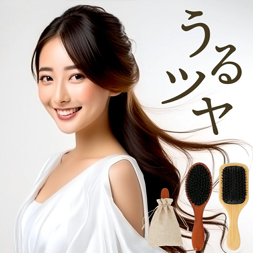 ★P最大10倍25日終日 櫛 くし クシ ヘアブラシ ヘヤーブラシ ヘアーブラシ パドルブラシ 薄毛 頭皮 女性 豚毛 猪毛 艶髪 くせ毛 ストレート ブラシ ヘア ヘアー プレゼント 高級 ヘアコーム 静電気 ストレートブラシ 高級ブラシ 髪 コーム ヘアケア