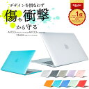 楽天1位 MacBook Air MacBookケース ケース カバー マックブックケース マックブックカバー Air13 エアー macbook13インチ 1...
